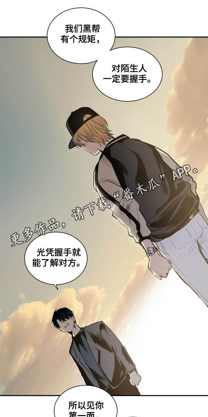 《小桃与小爱》漫画最新章节第63章：用刀的手免费下拉式在线观看章节第【16】张图片