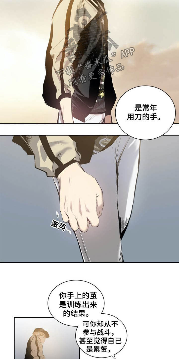 《小桃与小爱》漫画最新章节第63章：用刀的手免费下拉式在线观看章节第【13】张图片