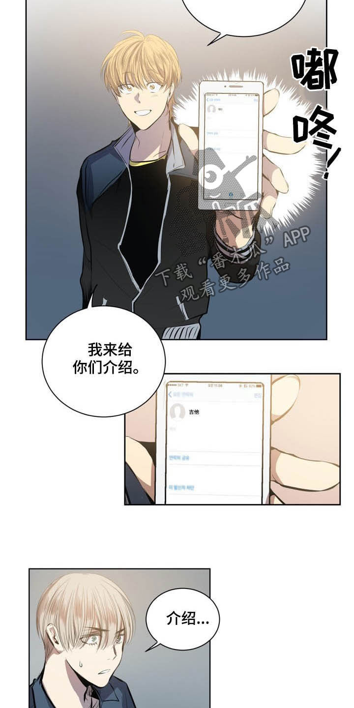 《小桃与小爱》漫画最新章节第66章：是时候了免费下拉式在线观看章节第【9】张图片