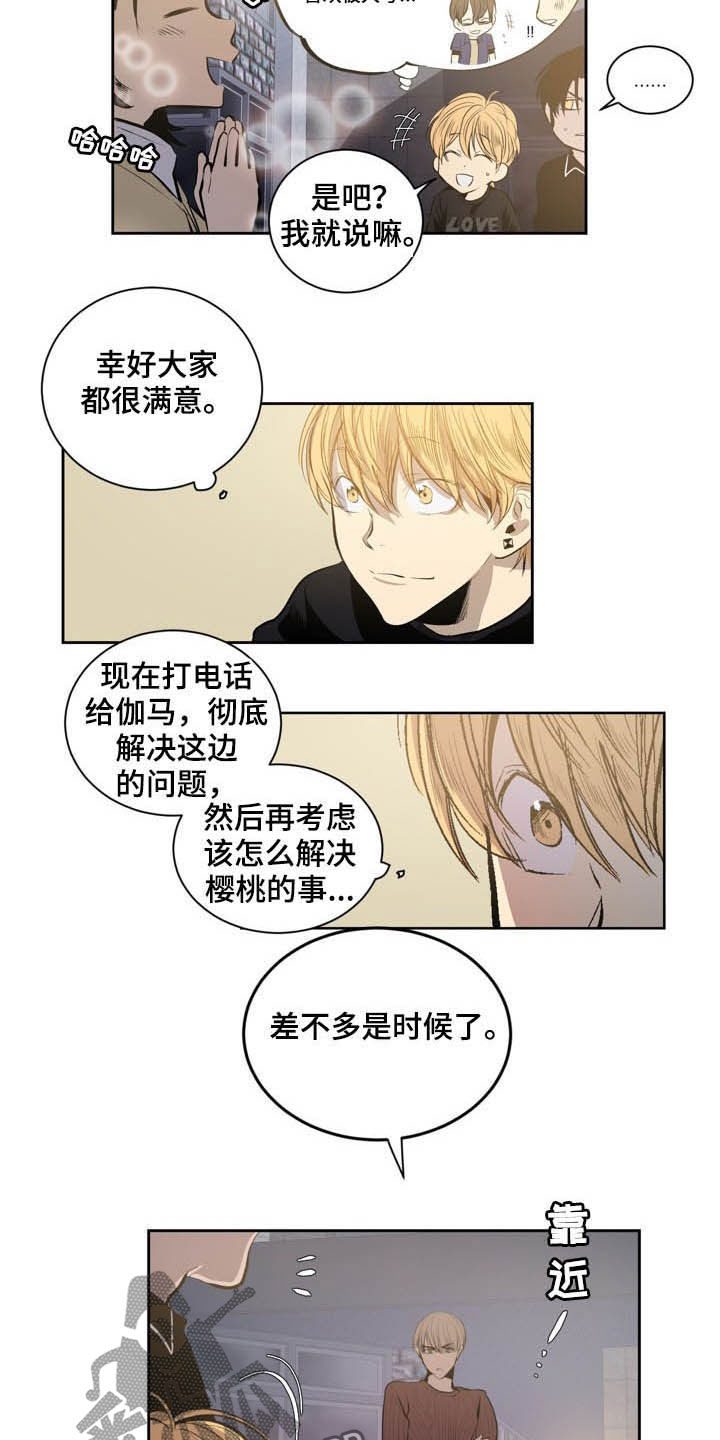 《小桃与小爱》漫画最新章节第66章：是时候了免费下拉式在线观看章节第【3】张图片