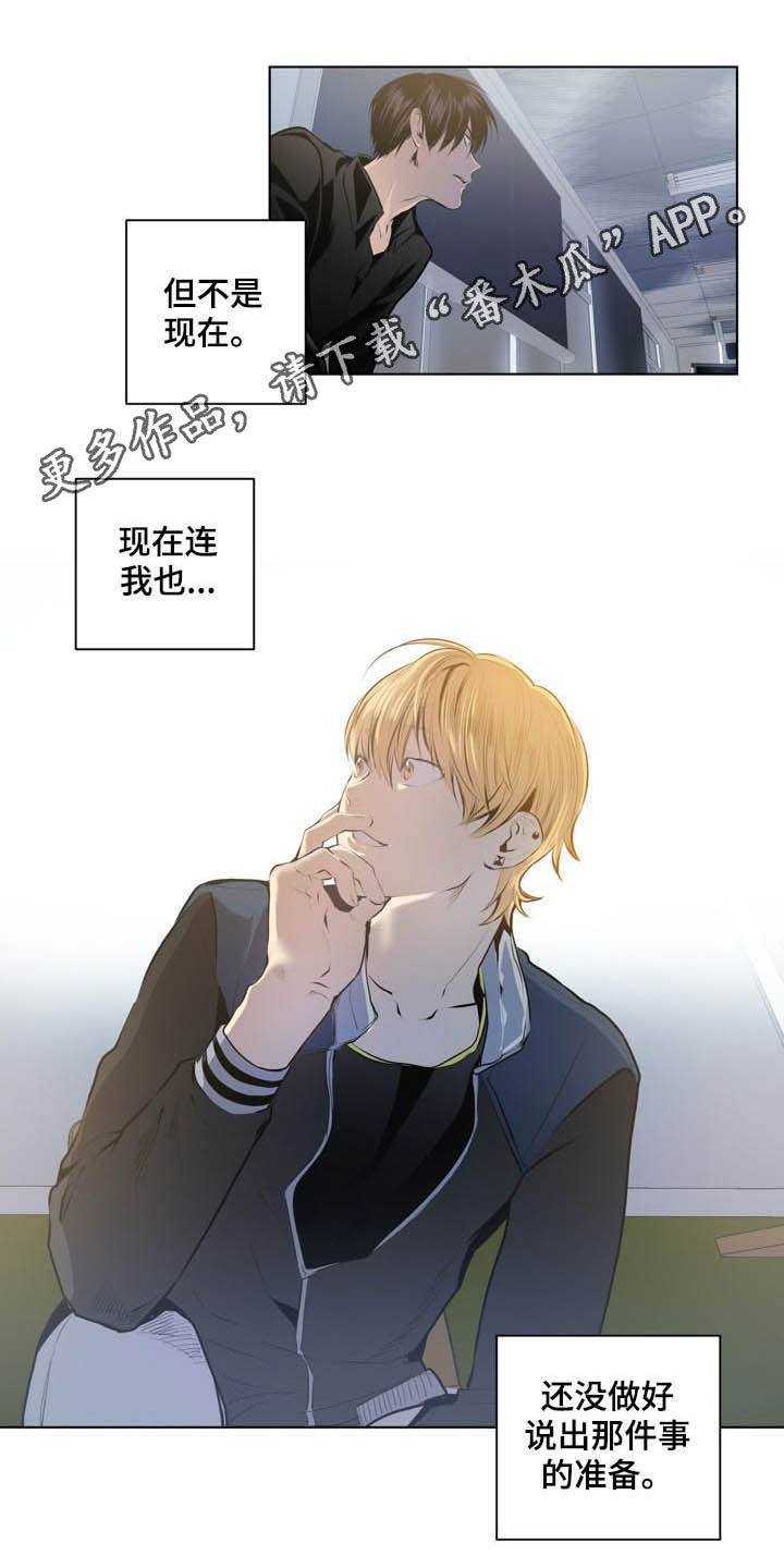 《小桃与小爱》漫画最新章节第66章：是时候了免费下拉式在线观看章节第【12】张图片