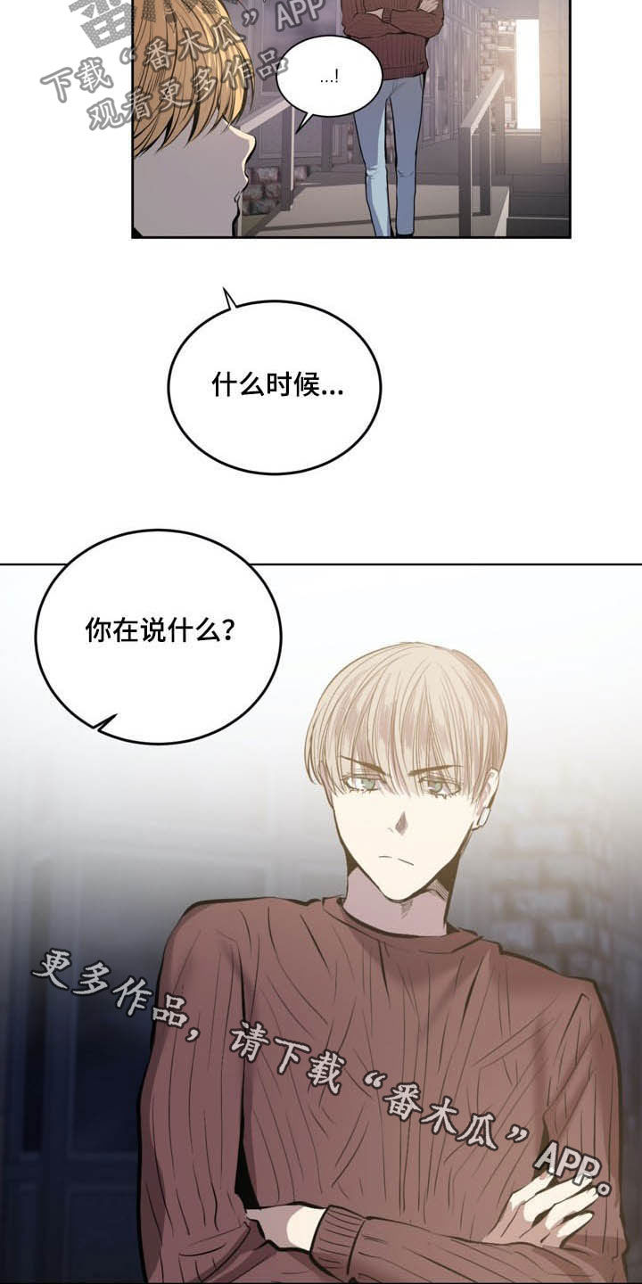 《小桃与小爱》漫画最新章节第66章：是时候了免费下拉式在线观看章节第【2】张图片