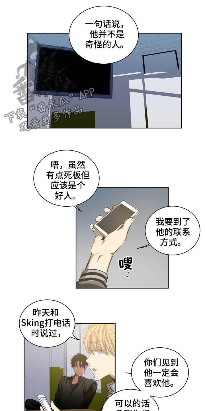 《小桃与小爱》漫画最新章节第66章：是时候了免费下拉式在线观看章节第【11】张图片