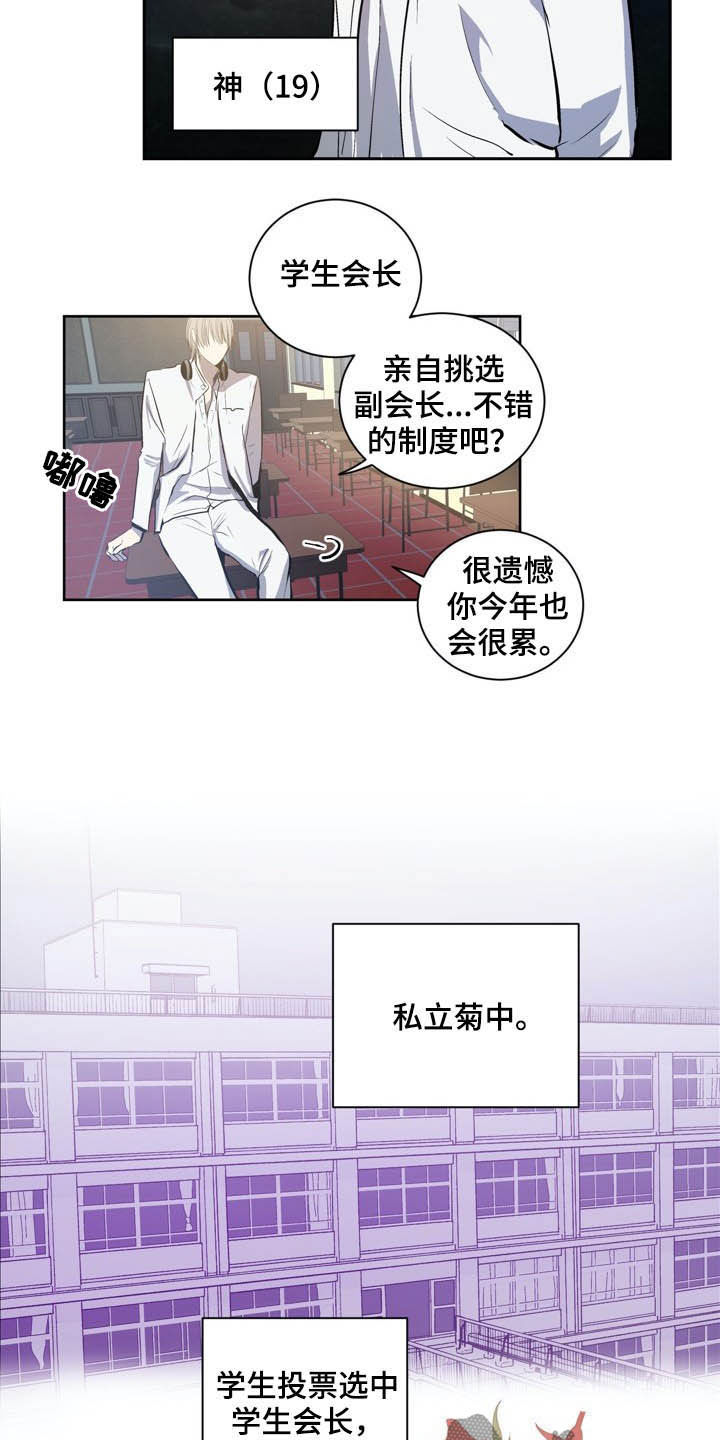 《小桃与小爱》漫画最新章节第67章：犯规免费下拉式在线观看章节第【8】张图片