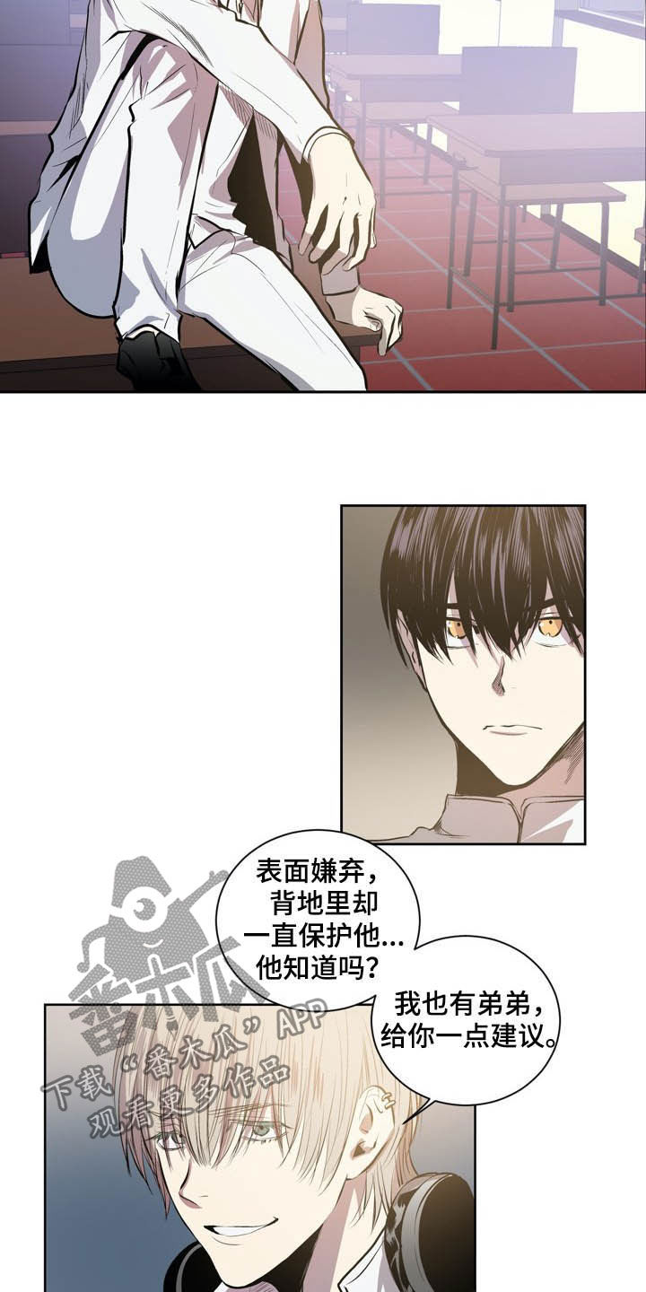 《小桃与小爱》漫画最新章节第67章：犯规免费下拉式在线观看章节第【4】张图片