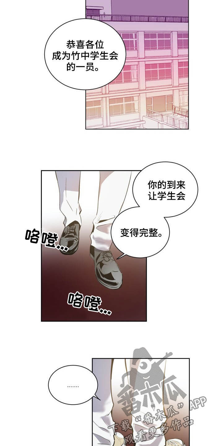 《小桃与小爱》漫画最新章节第67章：犯规免费下拉式在线观看章节第【11】张图片