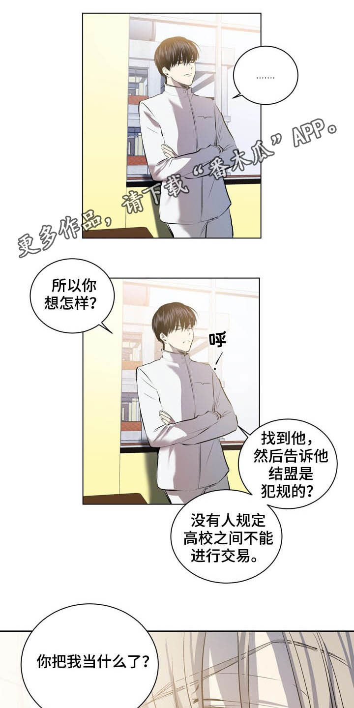 《小桃与小爱》漫画最新章节第68章：小瞧这个世界免费下拉式在线观看章节第【12】张图片