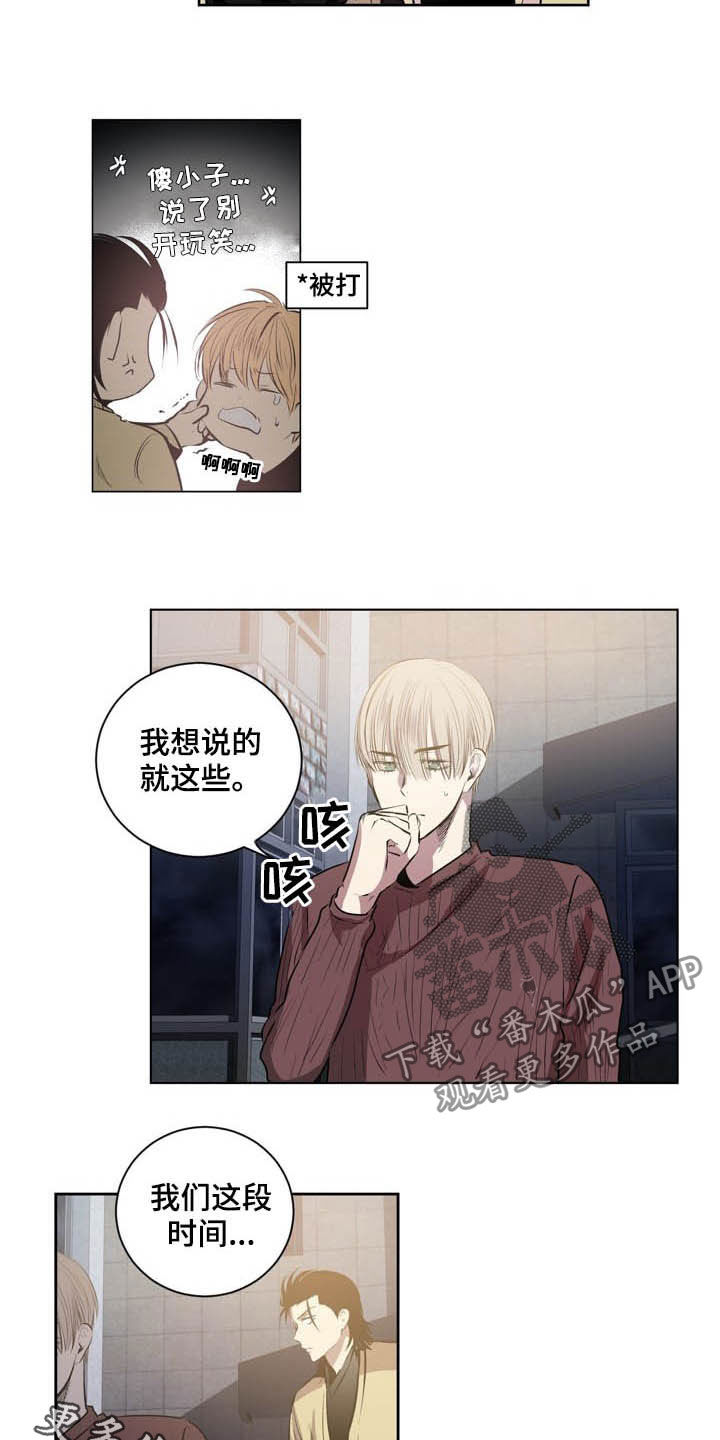 《小桃与小爱》漫画最新章节第68章：小瞧这个世界免费下拉式在线观看章节第【2】张图片