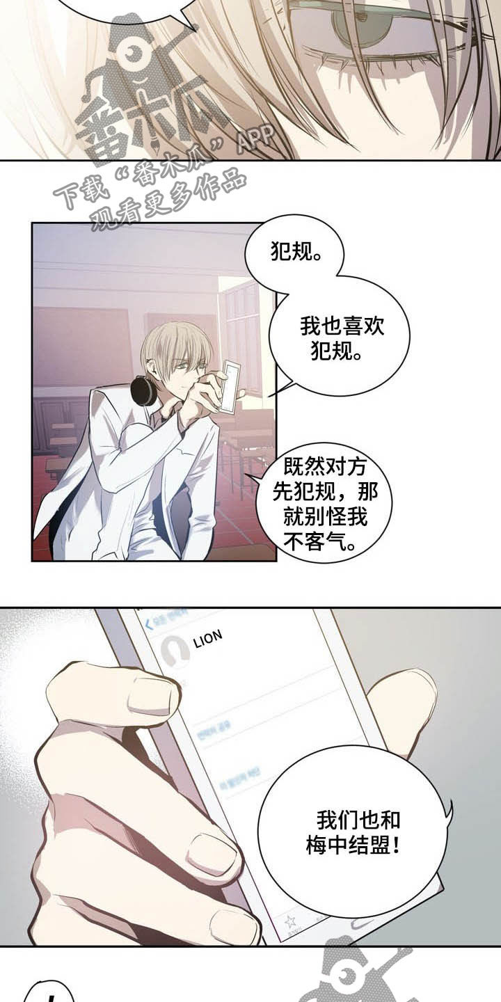 《小桃与小爱》漫画最新章节第68章：小瞧这个世界免费下拉式在线观看章节第【11】张图片