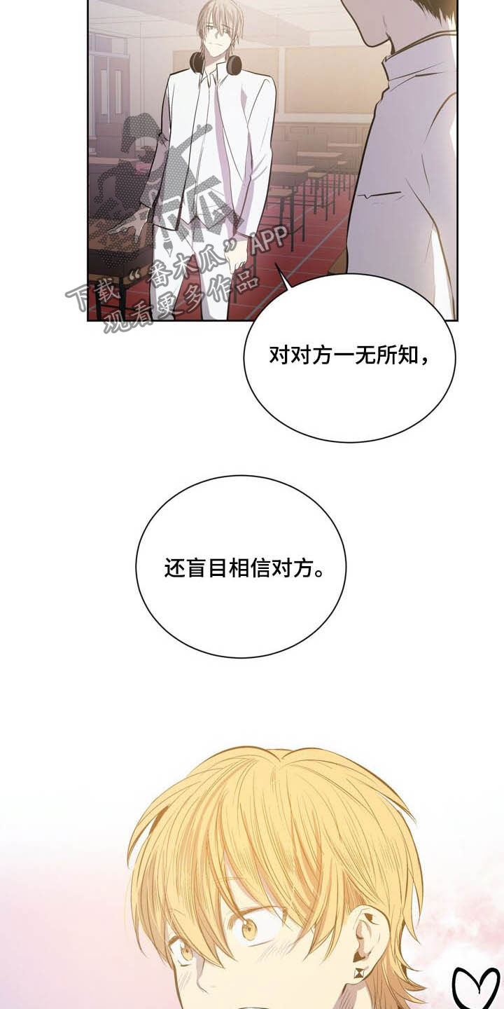 《小桃与小爱》漫画最新章节第68章：小瞧这个世界免费下拉式在线观看章节第【4】张图片