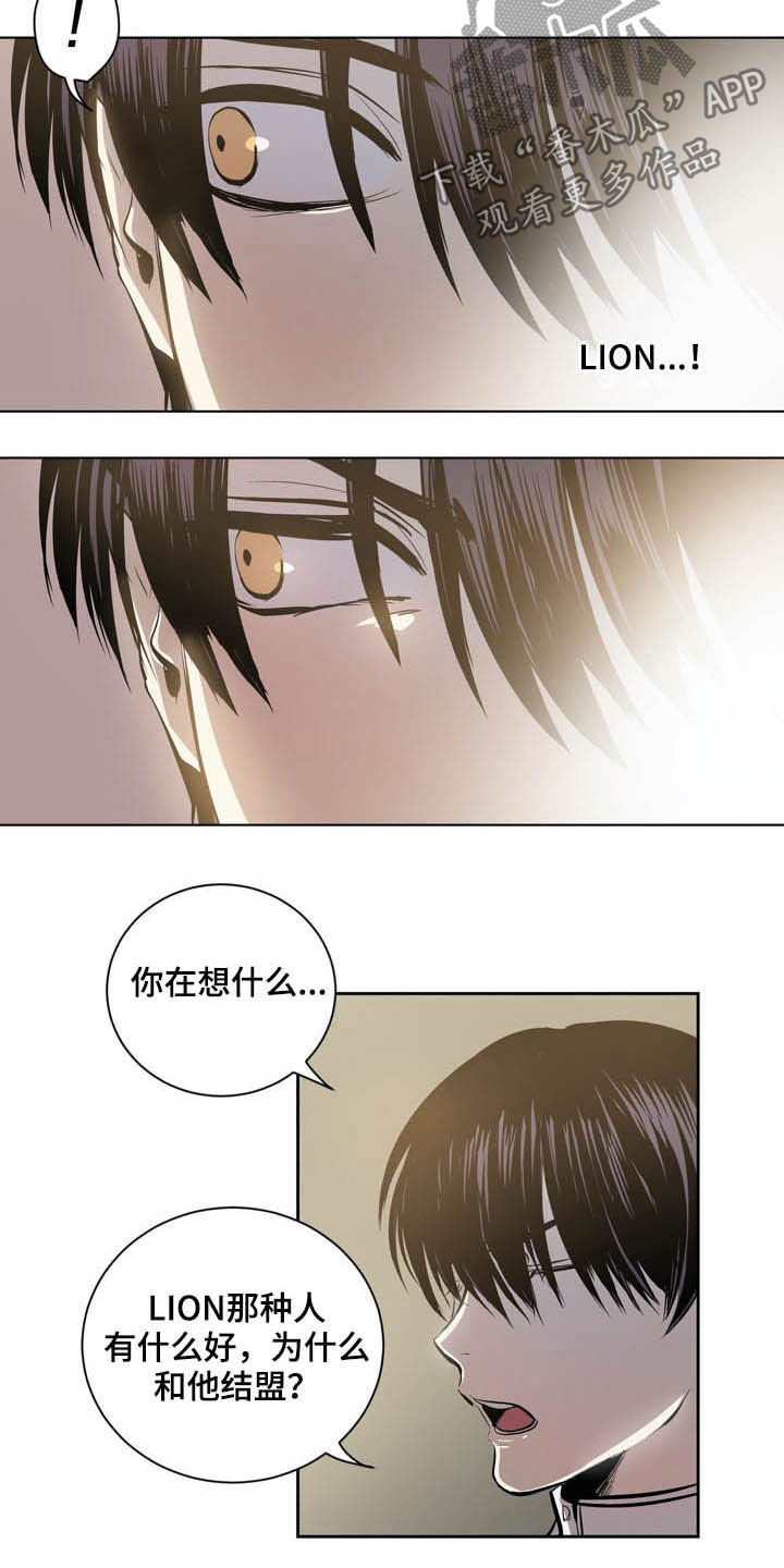 《小桃与小爱》漫画最新章节第68章：小瞧这个世界免费下拉式在线观看章节第【10】张图片