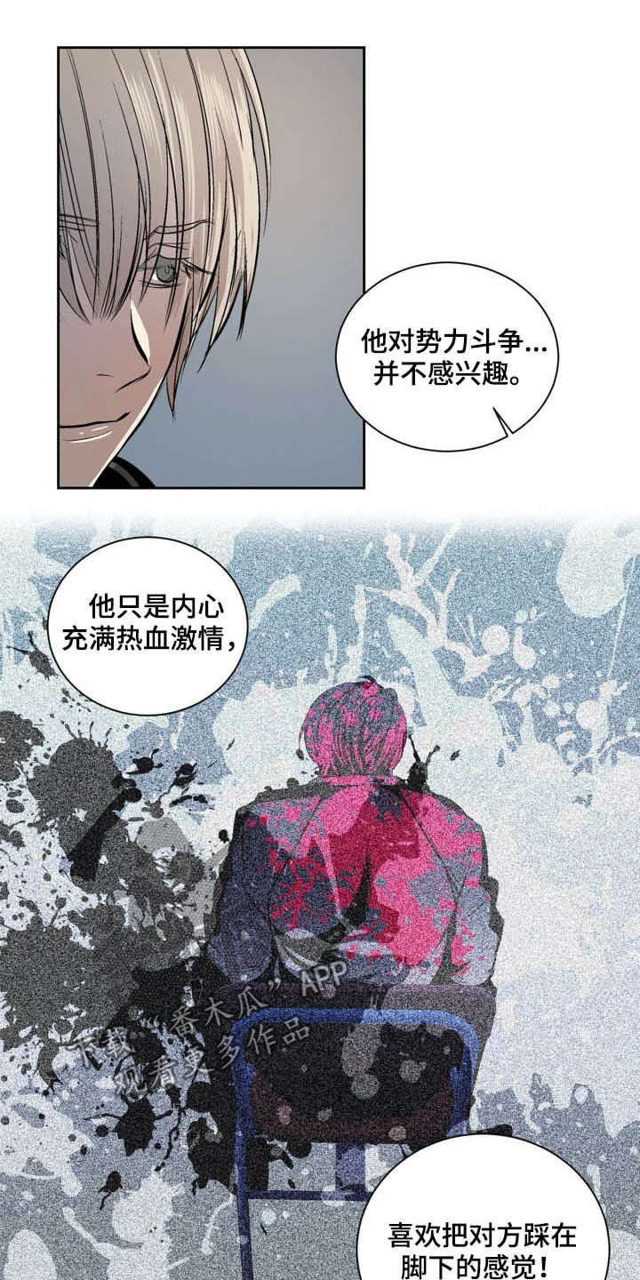 《小桃与小爱》漫画最新章节第68章：小瞧这个世界免费下拉式在线观看章节第【9】张图片