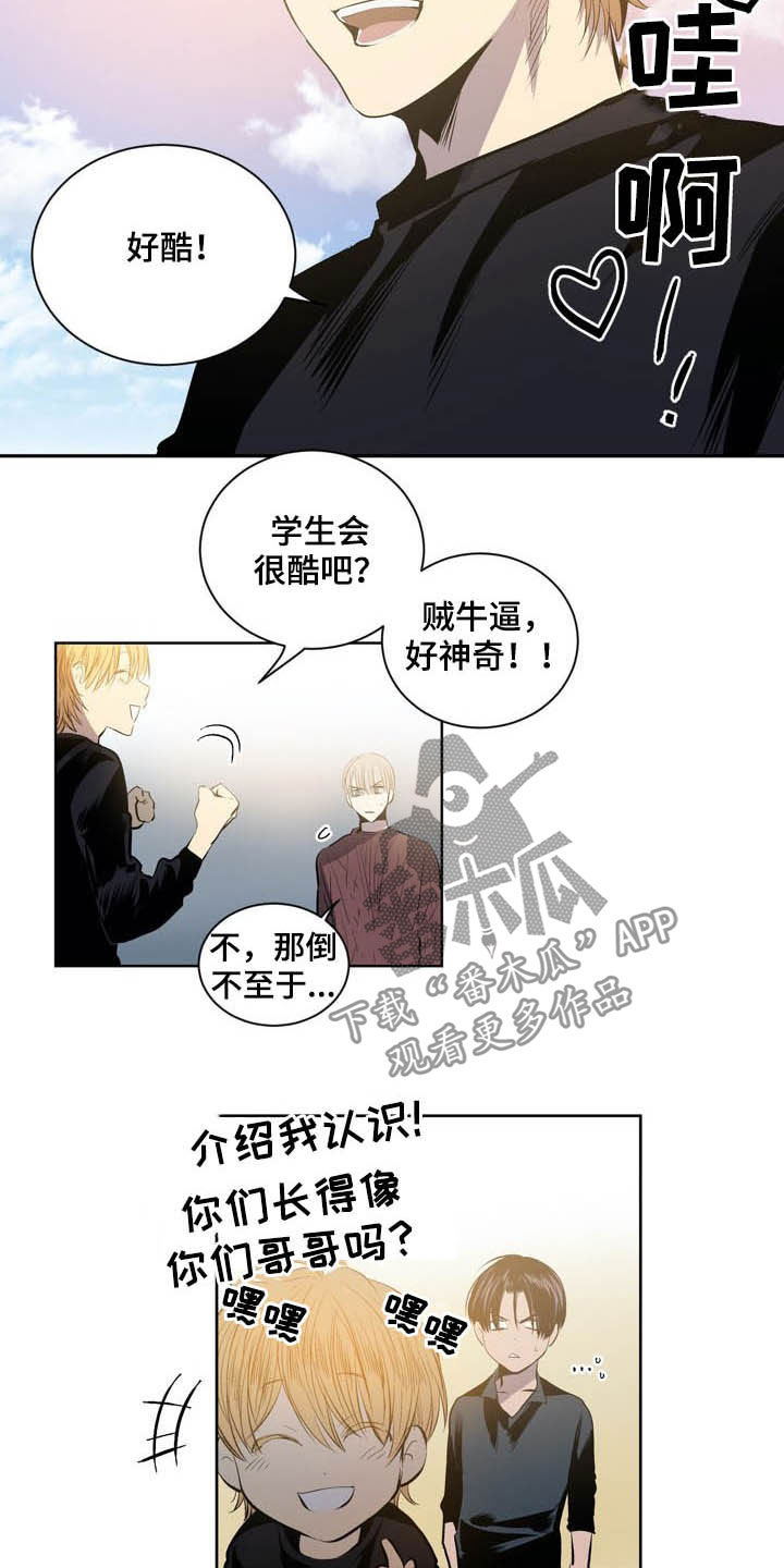 《小桃与小爱》漫画最新章节第68章：小瞧这个世界免费下拉式在线观看章节第【3】张图片