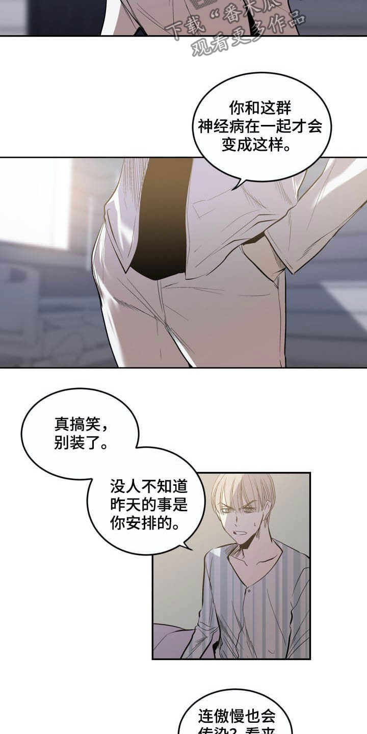 《小桃与小爱》漫画最新章节第71章：【第二季】警告免费下拉式在线观看章节第【10】张图片