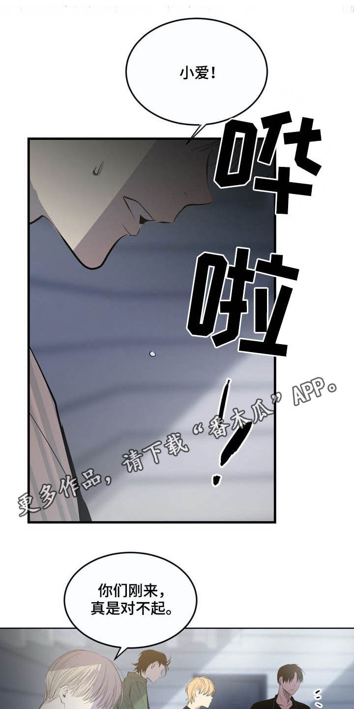 《小桃与小爱》漫画最新章节第71章：【第二季】警告免费下拉式在线观看章节第【16】张图片