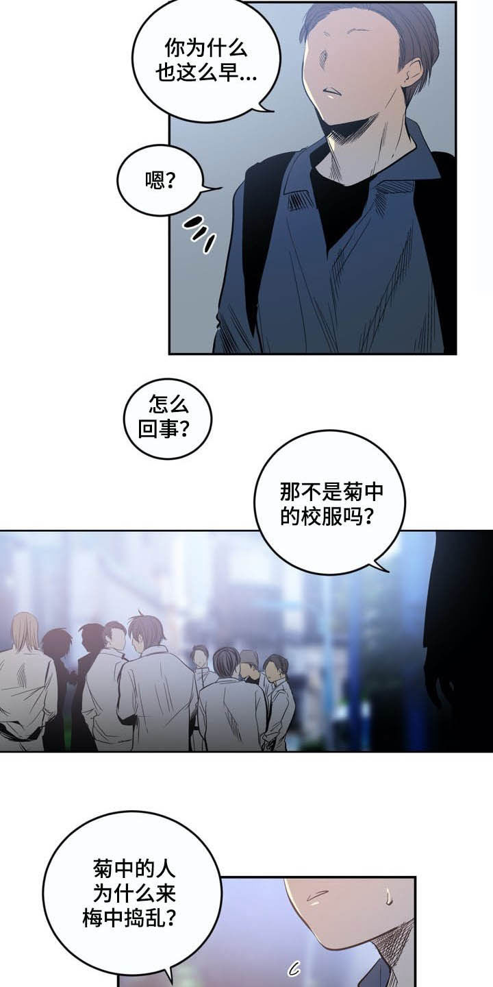 《小桃与小爱》漫画最新章节第71章：【第二季】警告免费下拉式在线观看章节第【4】张图片