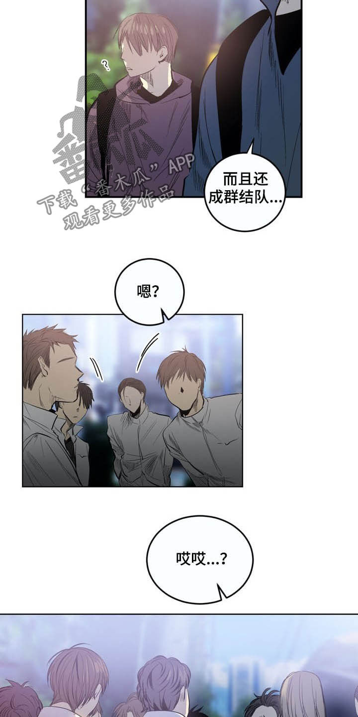 《小桃与小爱》漫画最新章节第71章：【第二季】警告免费下拉式在线观看章节第【3】张图片