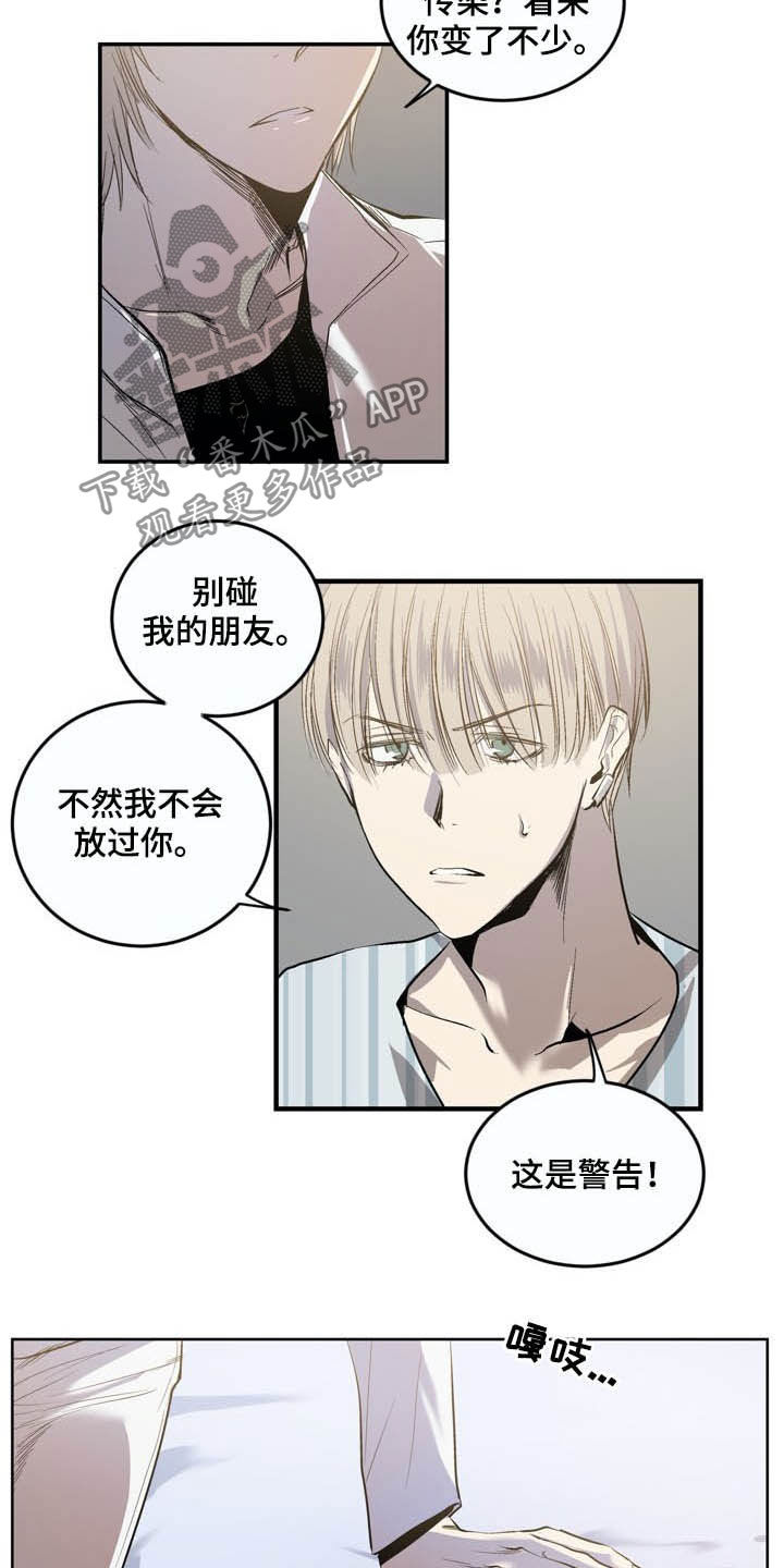 《小桃与小爱》漫画最新章节第71章：【第二季】警告免费下拉式在线观看章节第【9】张图片