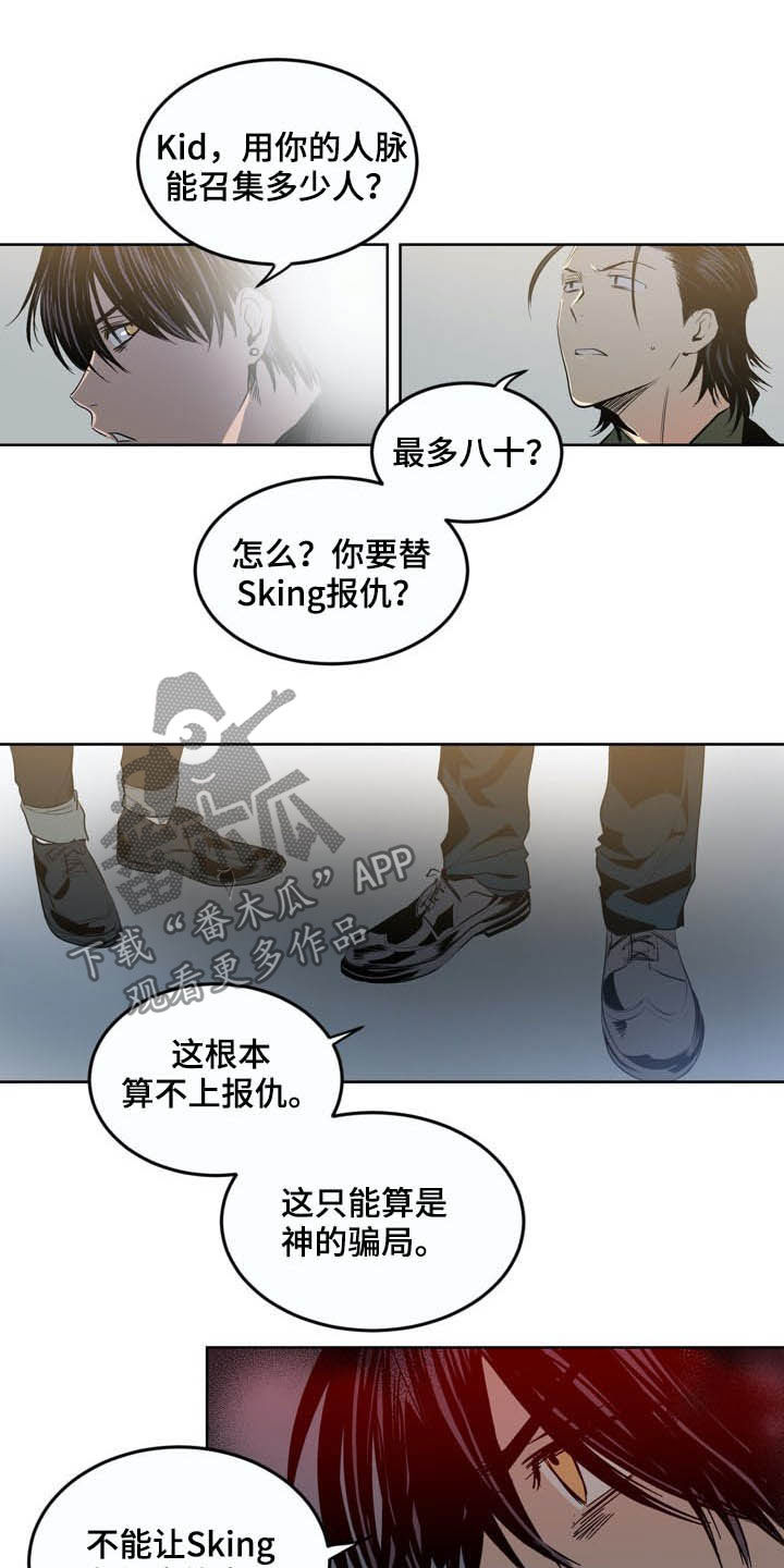 《小桃与小爱》漫画最新章节第71章：【第二季】警告免费下拉式在线观看章节第【12】张图片