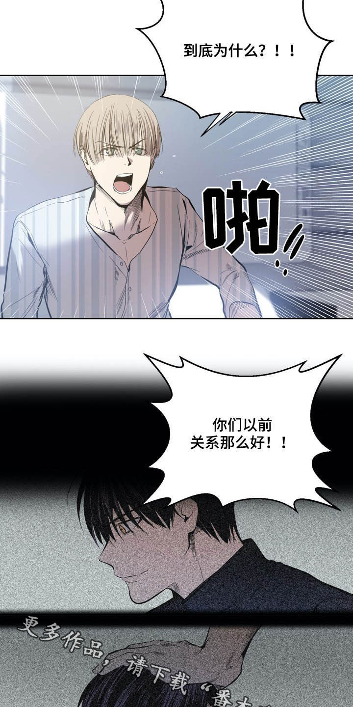 《小桃与小爱》漫画最新章节第72章：【第二季】最好少管免费下拉式在线观看章节第【2】张图片