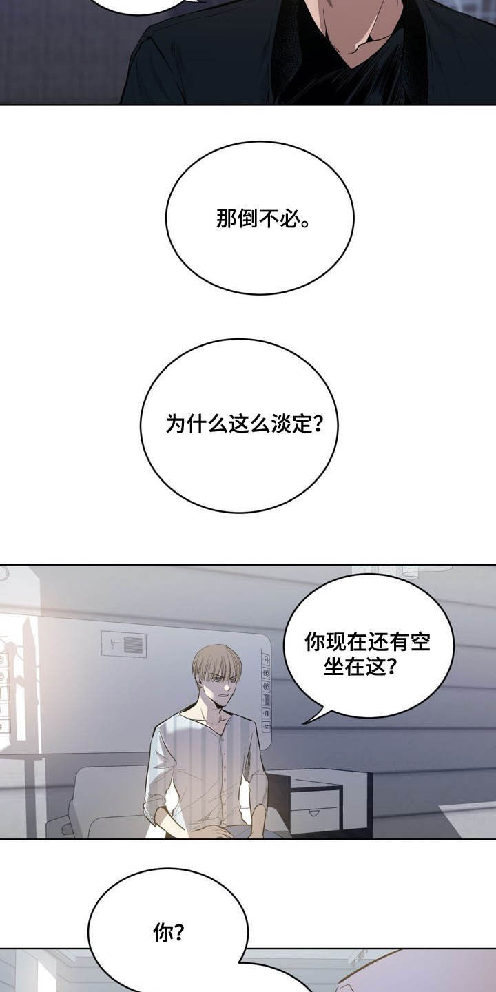 《小桃与小爱》漫画最新章节第72章：【第二季】最好少管免费下拉式在线观看章节第【8】张图片