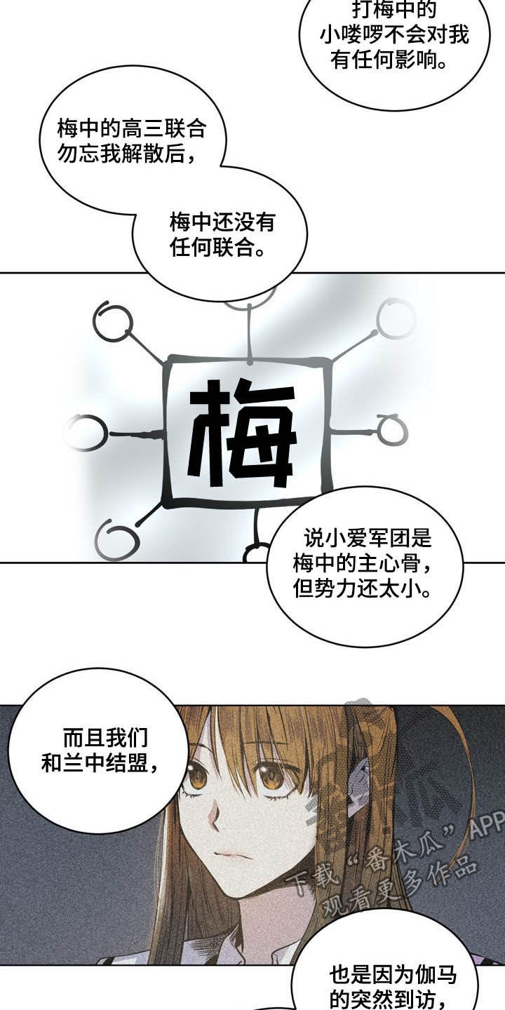 《小桃与小爱》漫画最新章节第72章：【第二季】最好少管免费下拉式在线观看章节第【12】张图片