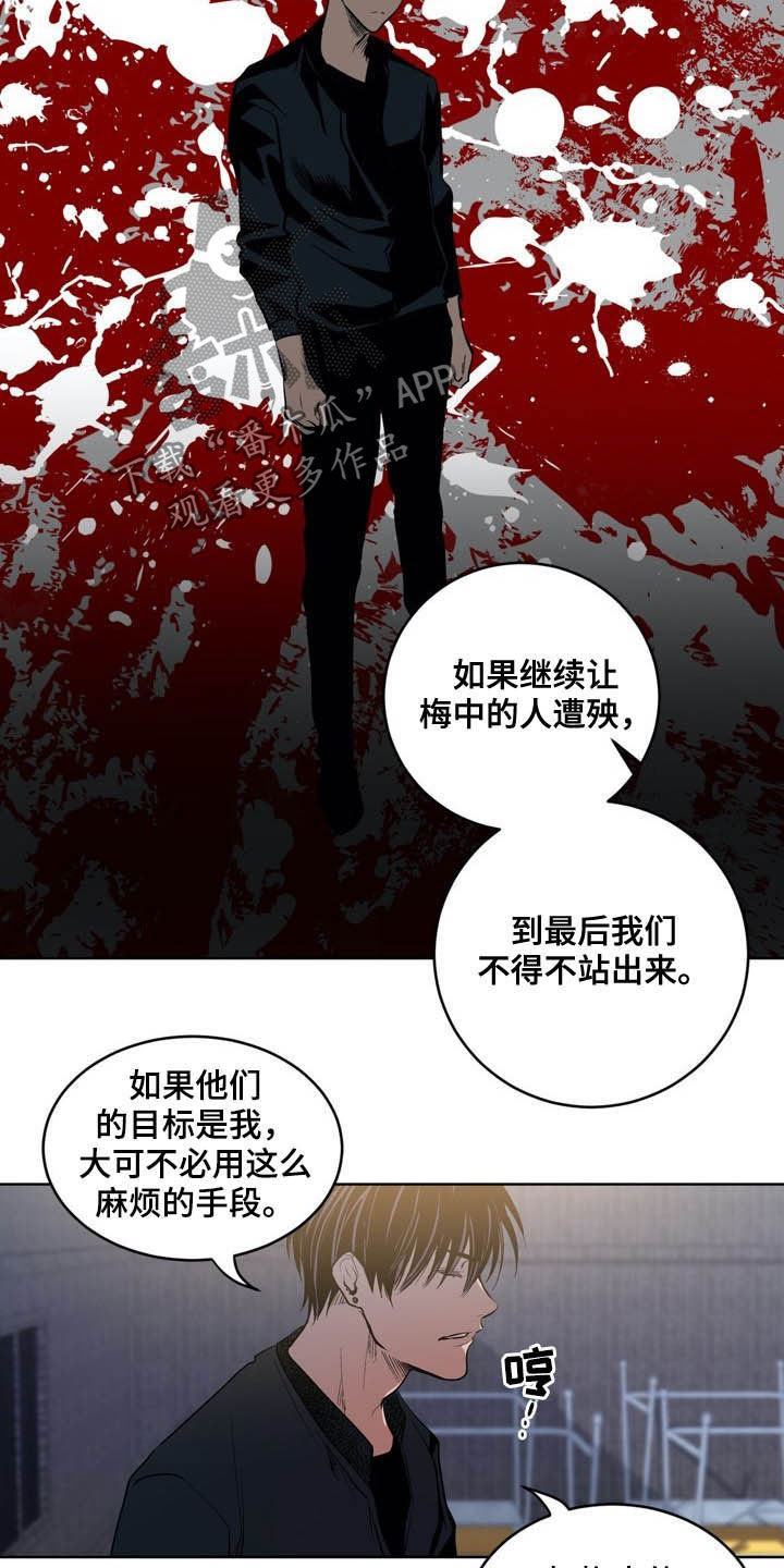 《小桃与小爱》漫画最新章节第72章：【第二季】最好少管免费下拉式在线观看章节第【13】张图片