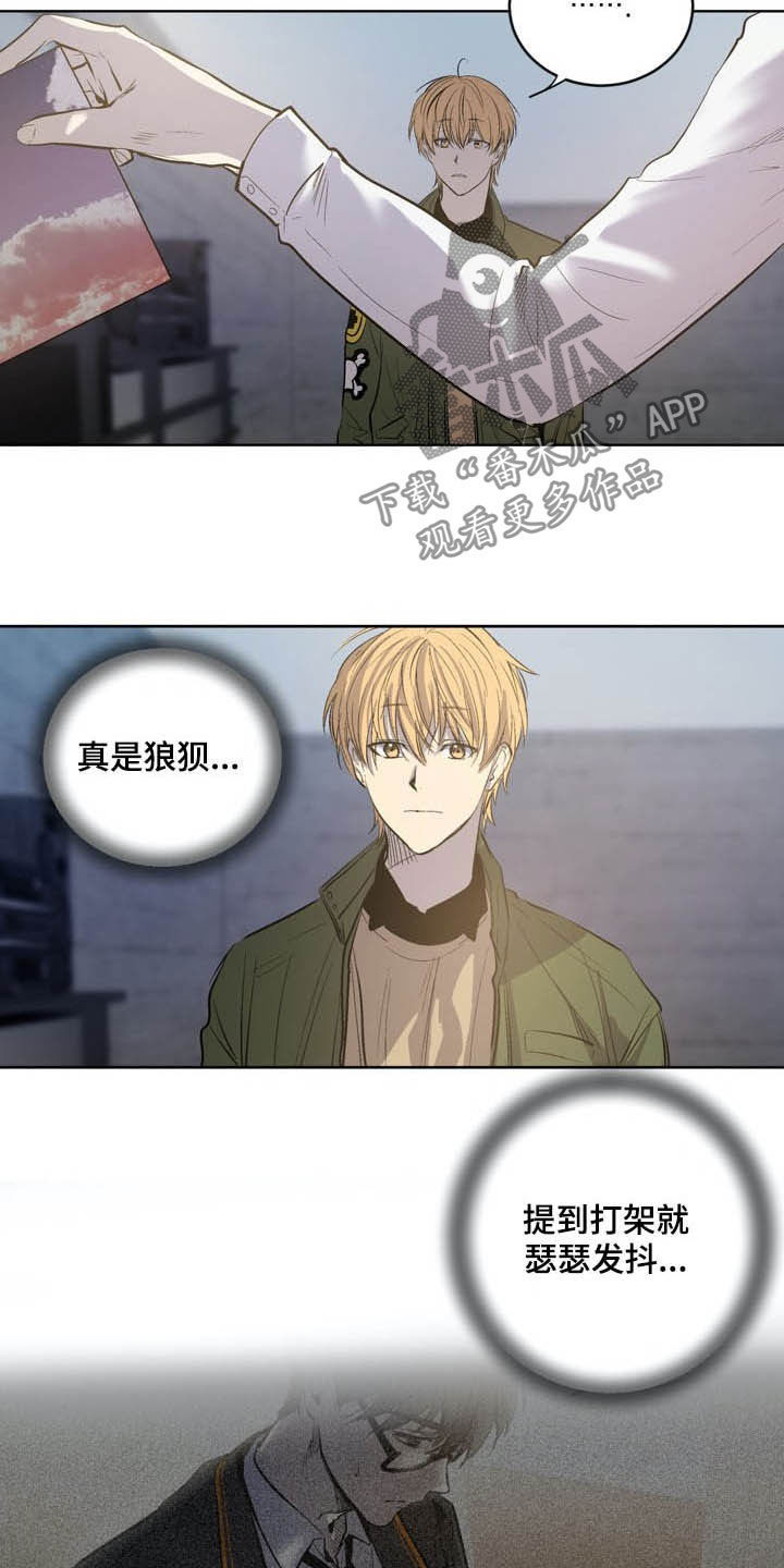 《小桃与小爱》漫画最新章节第73章：【第二季】尾随免费下拉式在线观看章节第【10】张图片