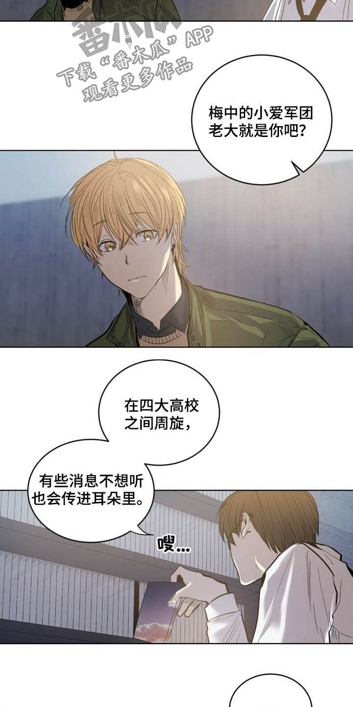 《小桃与小爱》漫画最新章节第73章：【第二季】尾随免费下拉式在线观看章节第【11】张图片