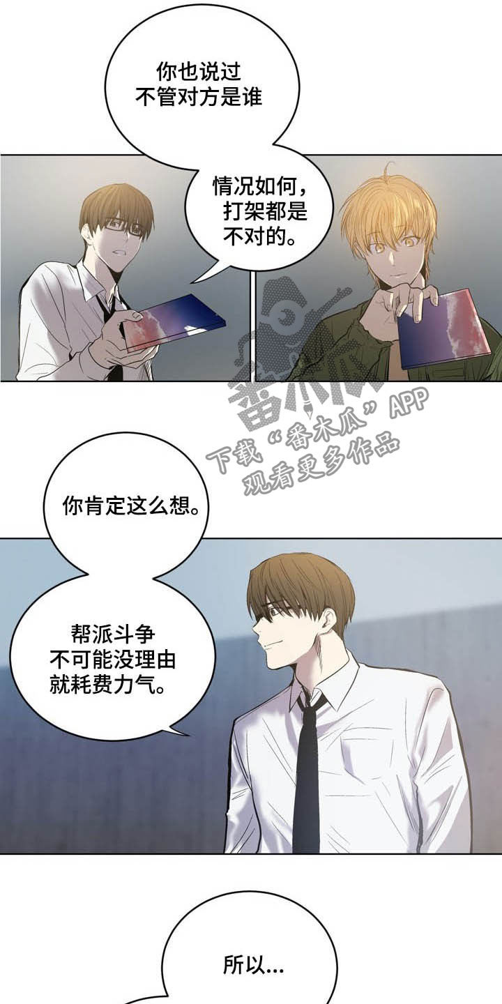 《小桃与小爱》漫画最新章节第73章：【第二季】尾随免费下拉式在线观看章节第【7】张图片