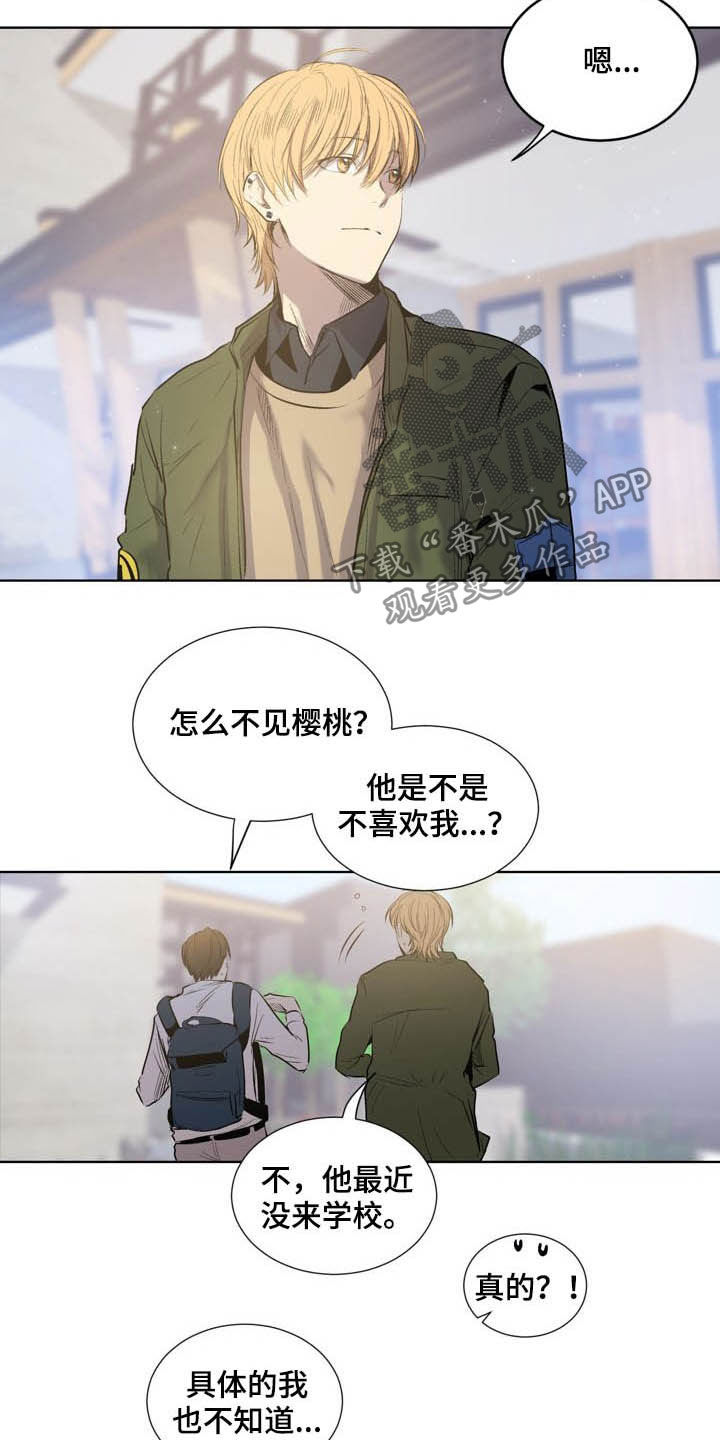 《小桃与小爱》漫画最新章节第73章：【第二季】尾随免费下拉式在线观看章节第【3】张图片