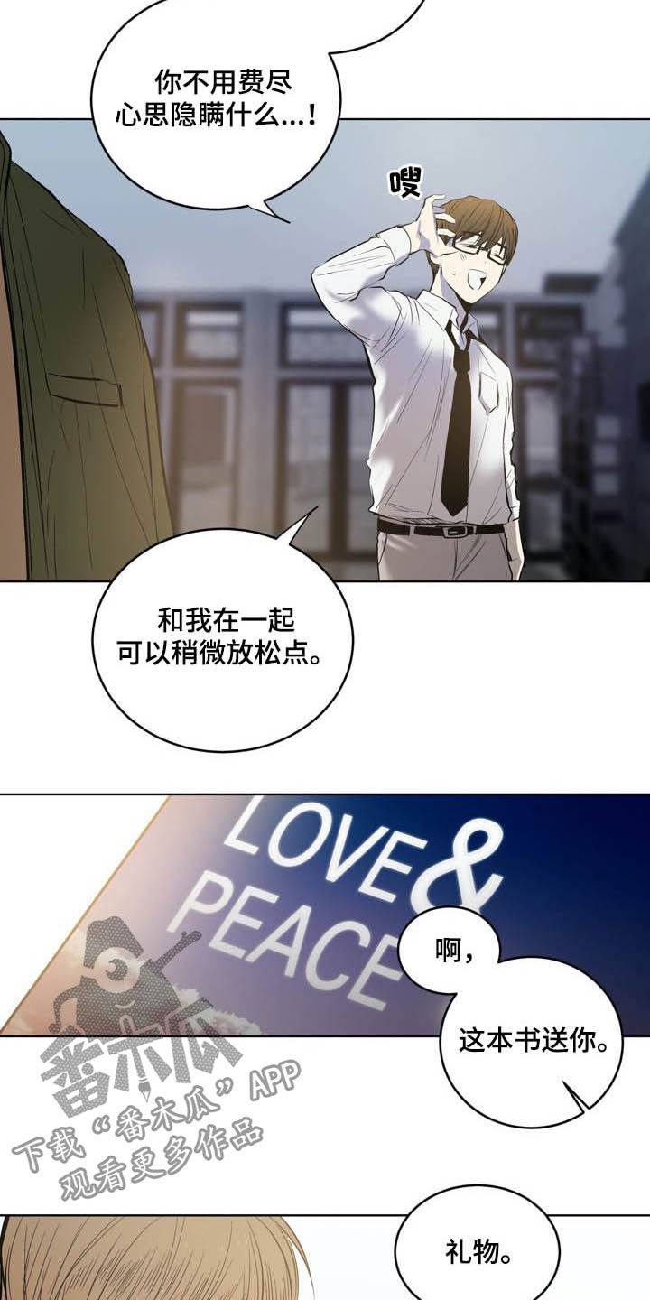 《小桃与小爱》漫画最新章节第73章：【第二季】尾随免费下拉式在线观看章节第【6】张图片