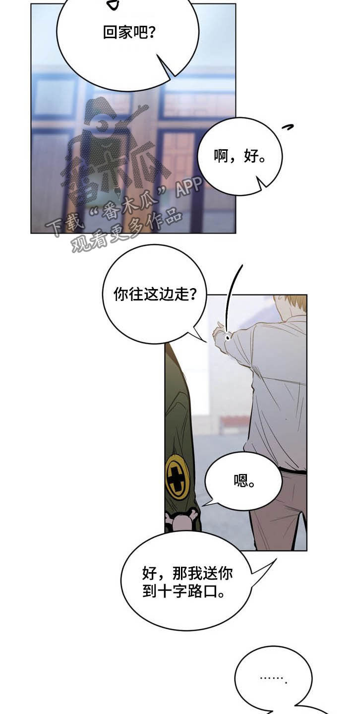 《小桃与小爱》漫画最新章节第73章：【第二季】尾随免费下拉式在线观看章节第【4】张图片