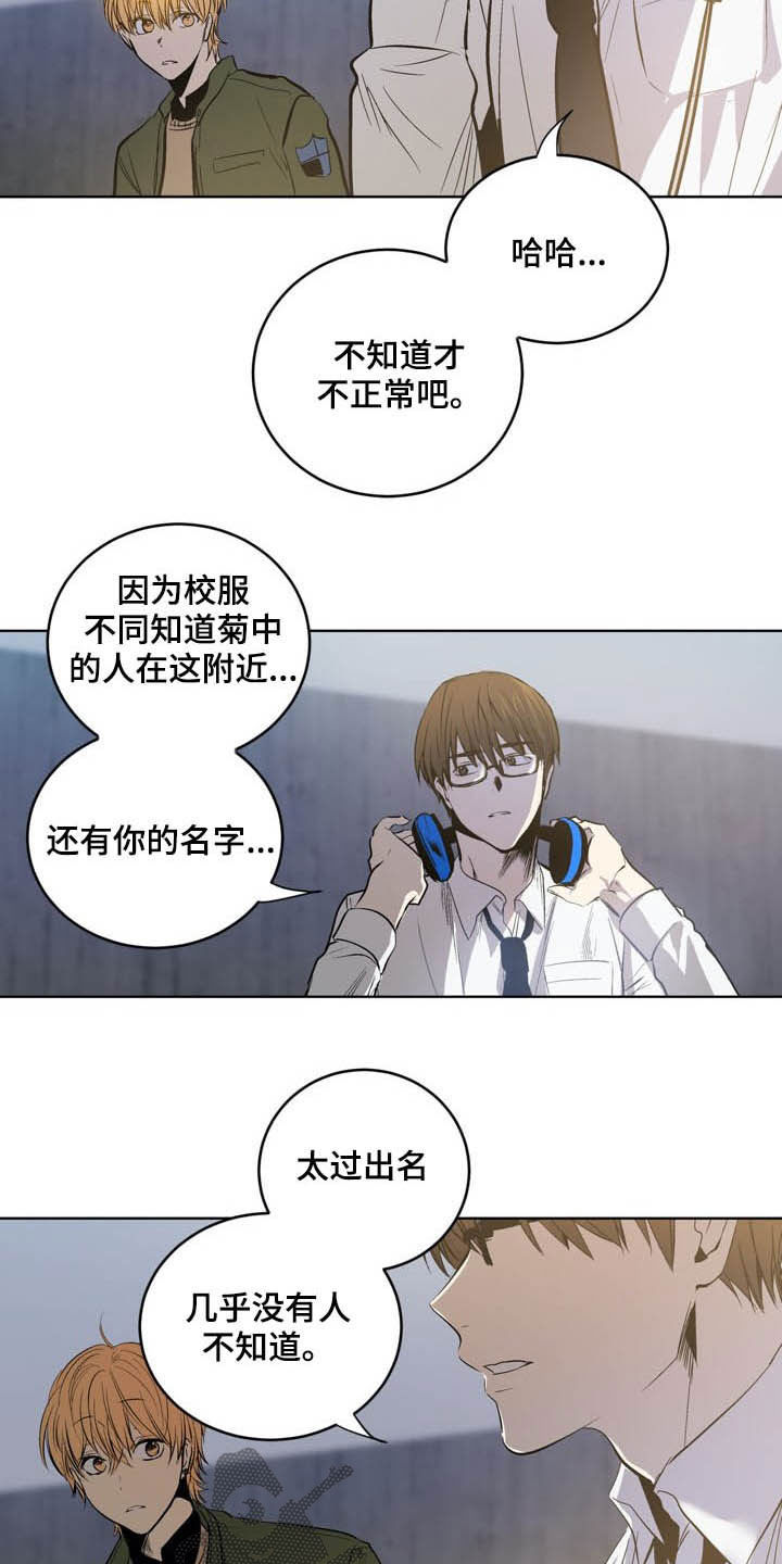 《小桃与小爱》漫画最新章节第73章：【第二季】尾随免费下拉式在线观看章节第【12】张图片