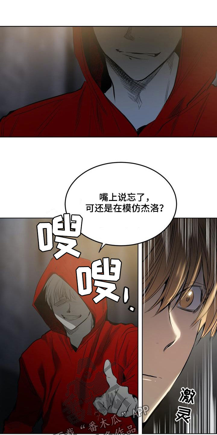 《小桃与小爱》漫画最新章节第74章：【第二季】绝不允许免费下拉式在线观看章节第【10】张图片