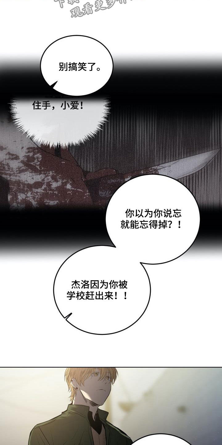 《小桃与小爱》漫画最新章节第74章：【第二季】绝不允许免费下拉式在线观看章节第【9】张图片