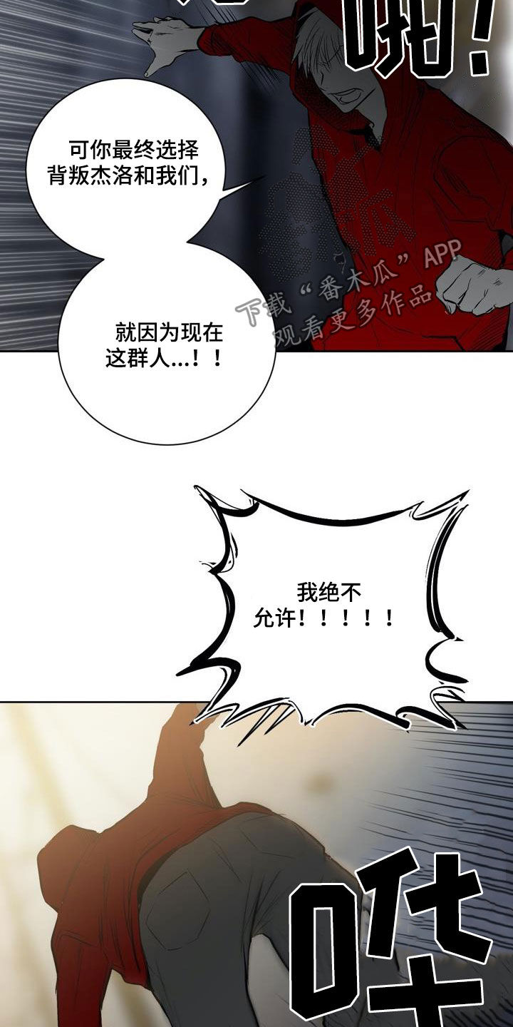 《小桃与小爱》漫画最新章节第74章：【第二季】绝不允许免费下拉式在线观看章节第【6】张图片