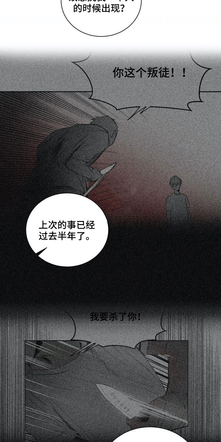 《小桃与小爱》漫画最新章节第74章：【第二季】绝不允许免费下拉式在线观看章节第【15】张图片