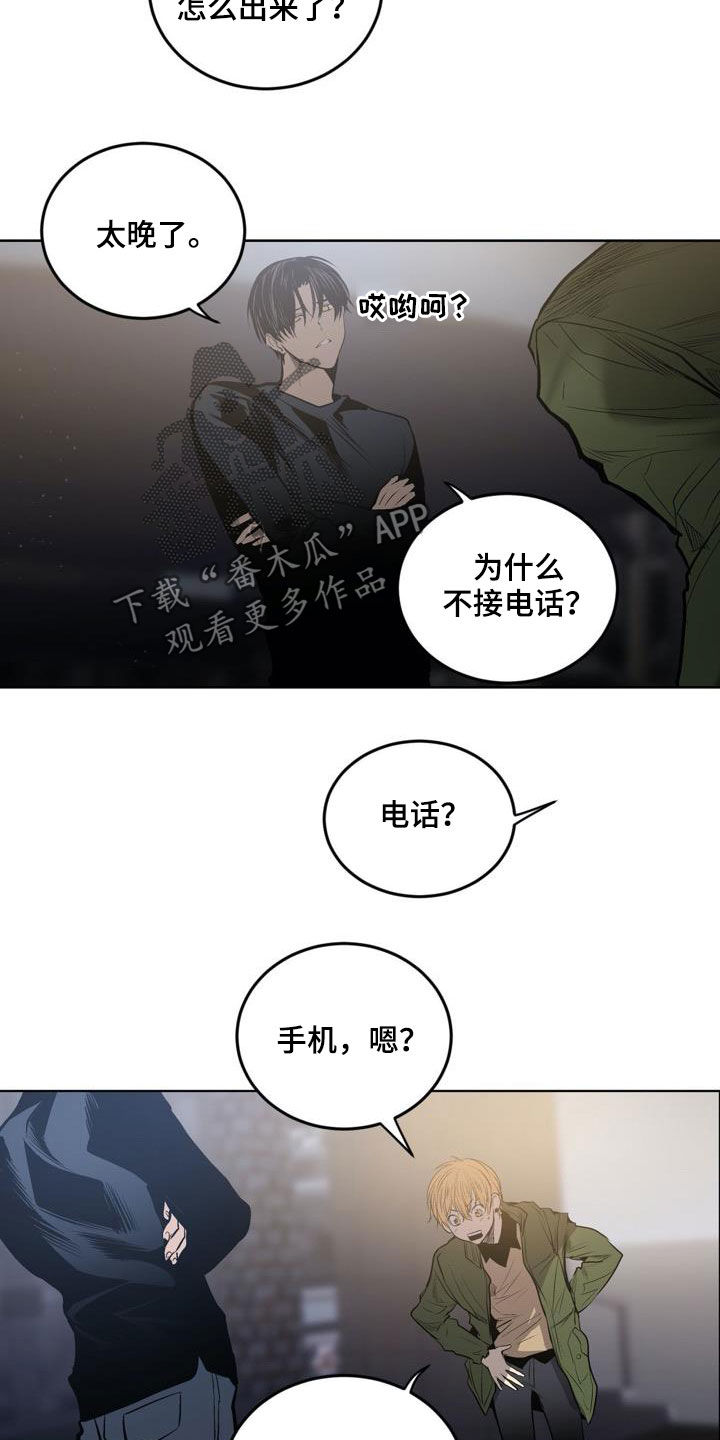 《小桃与小爱》漫画最新章节第74章：【第二季】绝不允许免费下拉式在线观看章节第【2】张图片