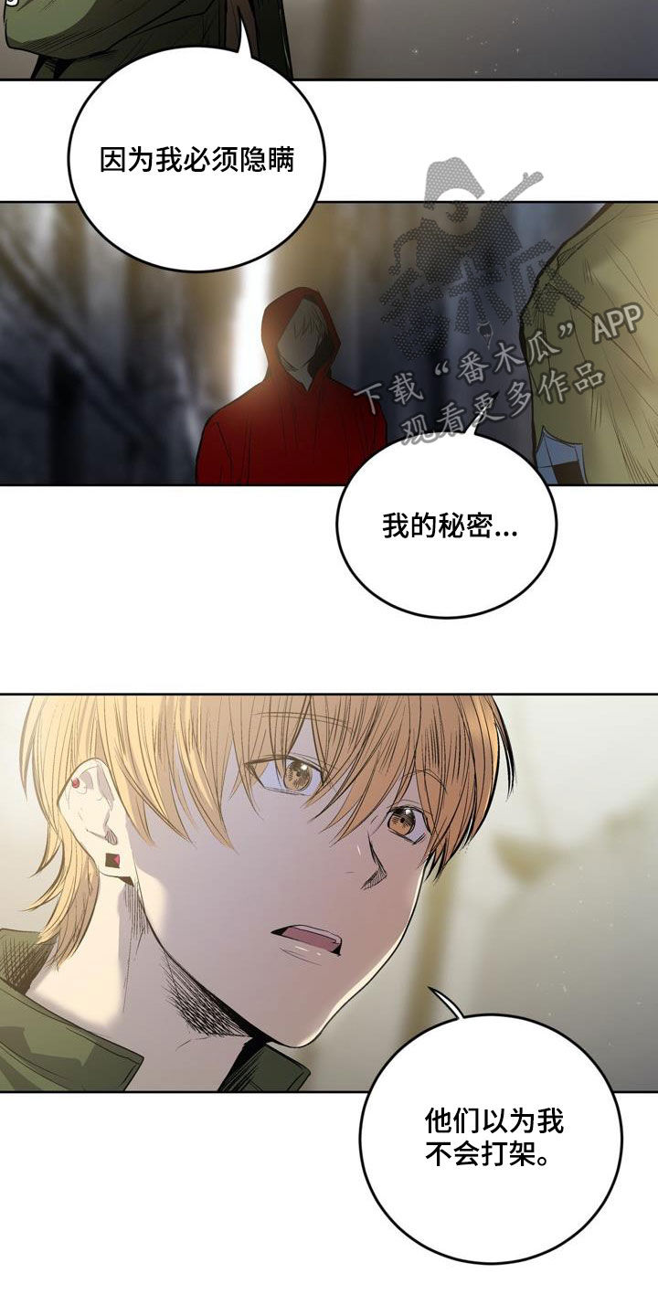 《小桃与小爱》漫画最新章节第74章：【第二季】绝不允许免费下拉式在线观看章节第【12】张图片