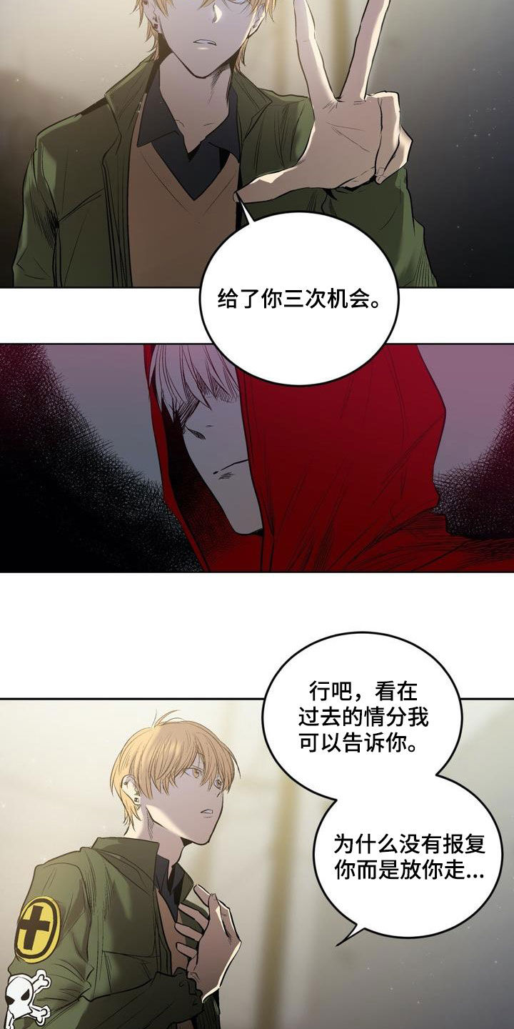 《小桃与小爱》漫画最新章节第74章：【第二季】绝不允许免费下拉式在线观看章节第【13】张图片