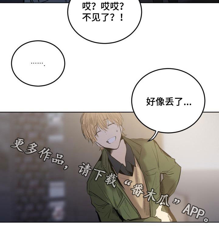 《小桃与小爱》漫画最新章节第74章：【第二季】绝不允许免费下拉式在线观看章节第【1】张图片