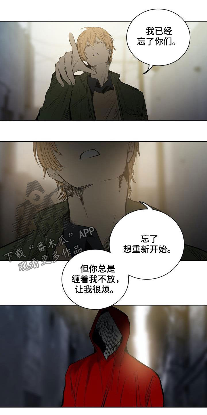 《小桃与小爱》漫画最新章节第74章：【第二季】绝不允许免费下拉式在线观看章节第【11】张图片