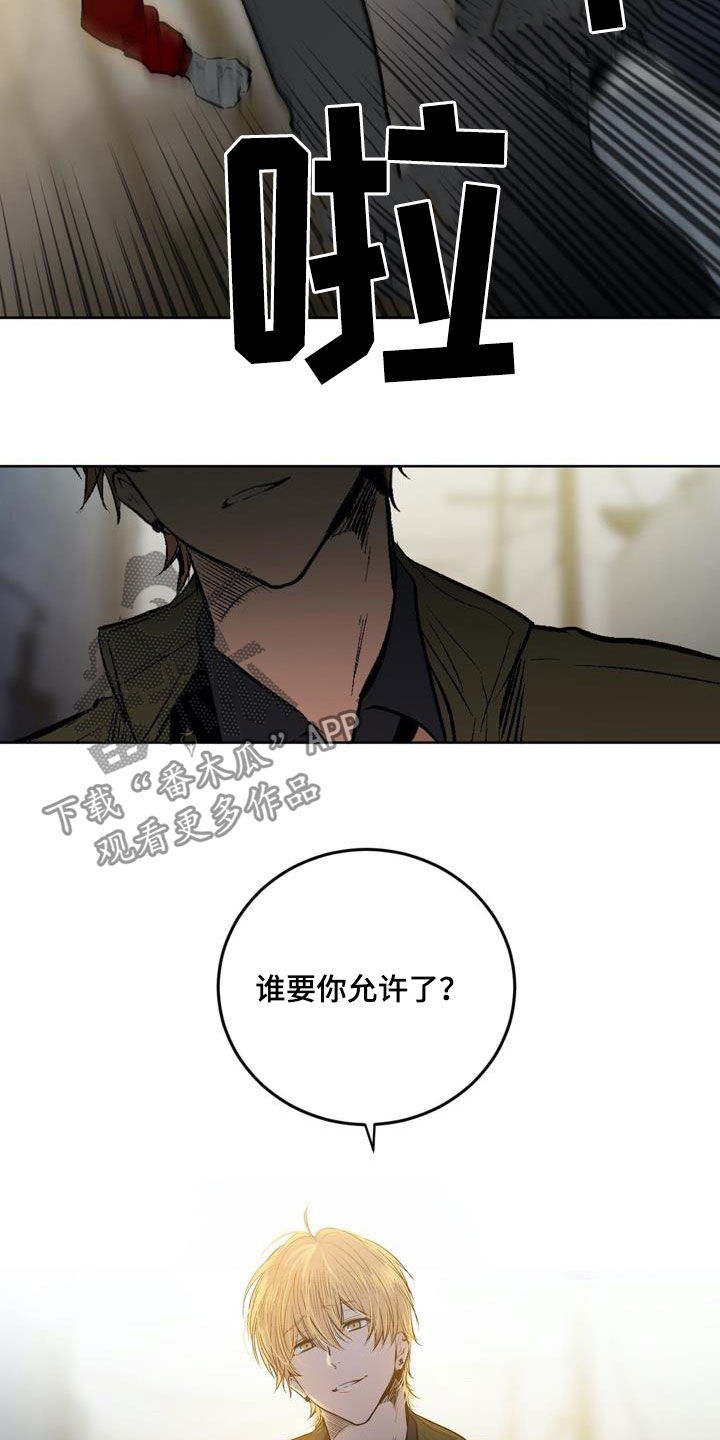 《小桃与小爱》漫画最新章节第74章：【第二季】绝不允许免费下拉式在线观看章节第【5】张图片