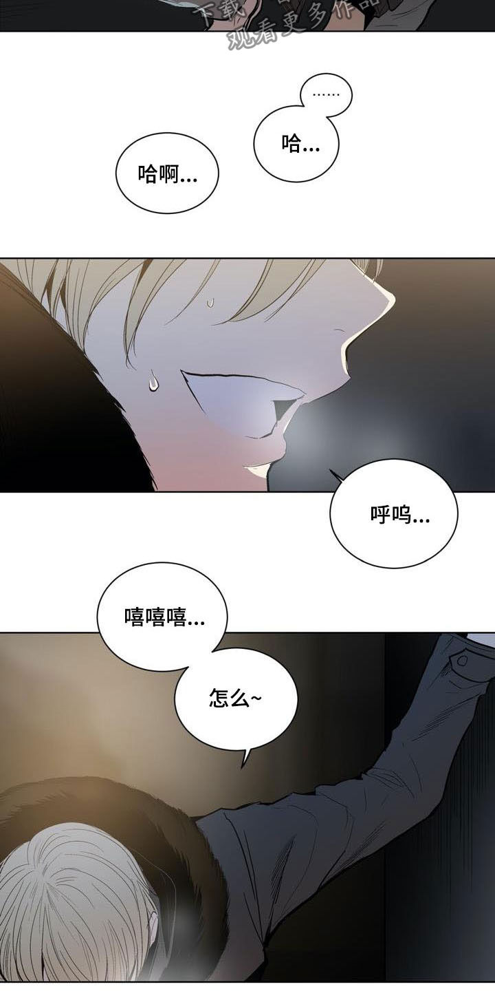 《小桃与小爱》漫画最新章节第75章：【第二季】把他弄哭免费下拉式在线观看章节第【5】张图片