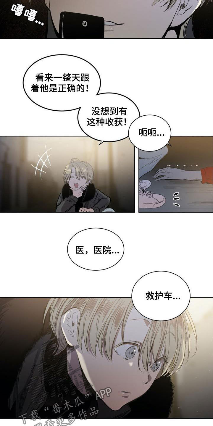 《小桃与小爱》漫画最新章节第75章：【第二季】把他弄哭免费下拉式在线观看章节第【7】张图片