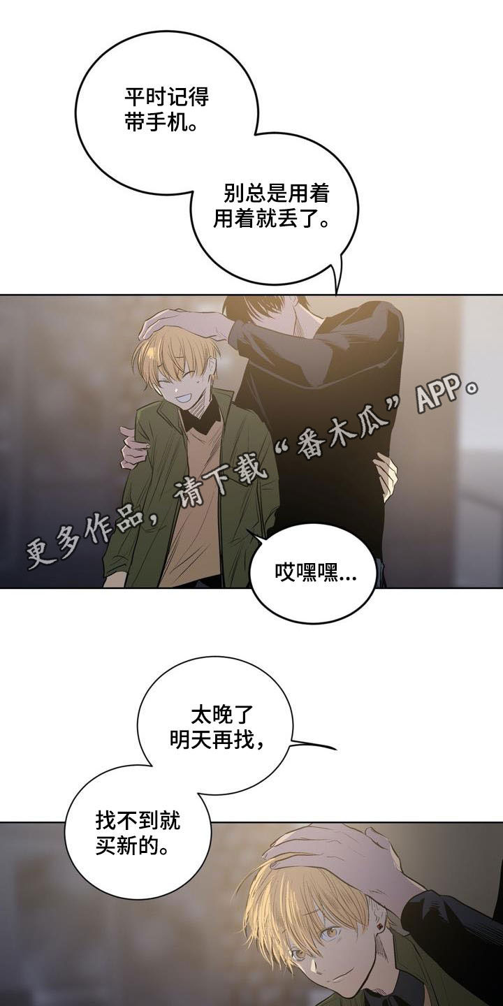 《小桃与小爱》漫画最新章节第75章：【第二季】把他弄哭免费下拉式在线观看章节第【20】张图片