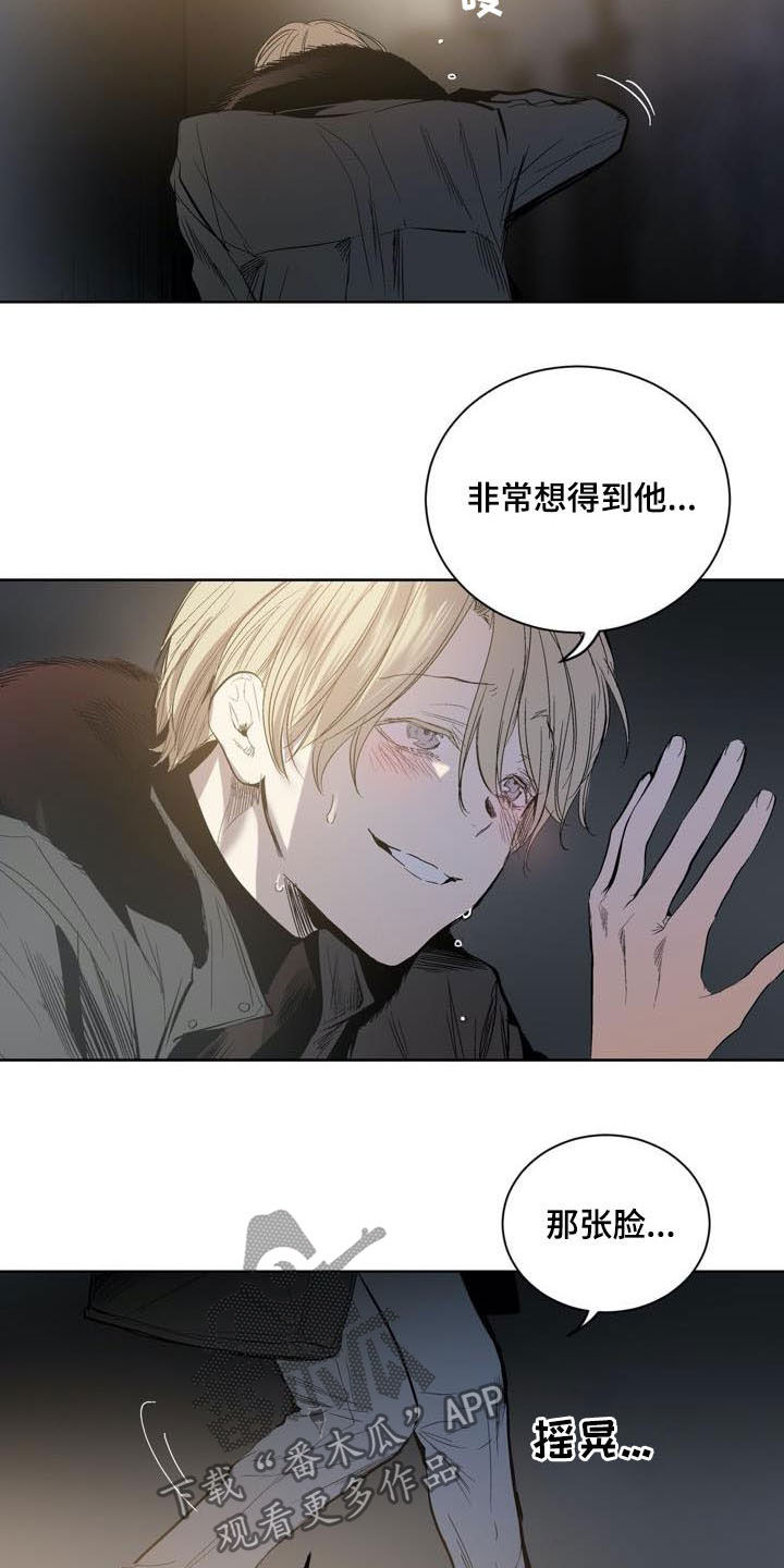 《小桃与小爱》漫画最新章节第75章：【第二季】把他弄哭免费下拉式在线观看章节第【3】张图片