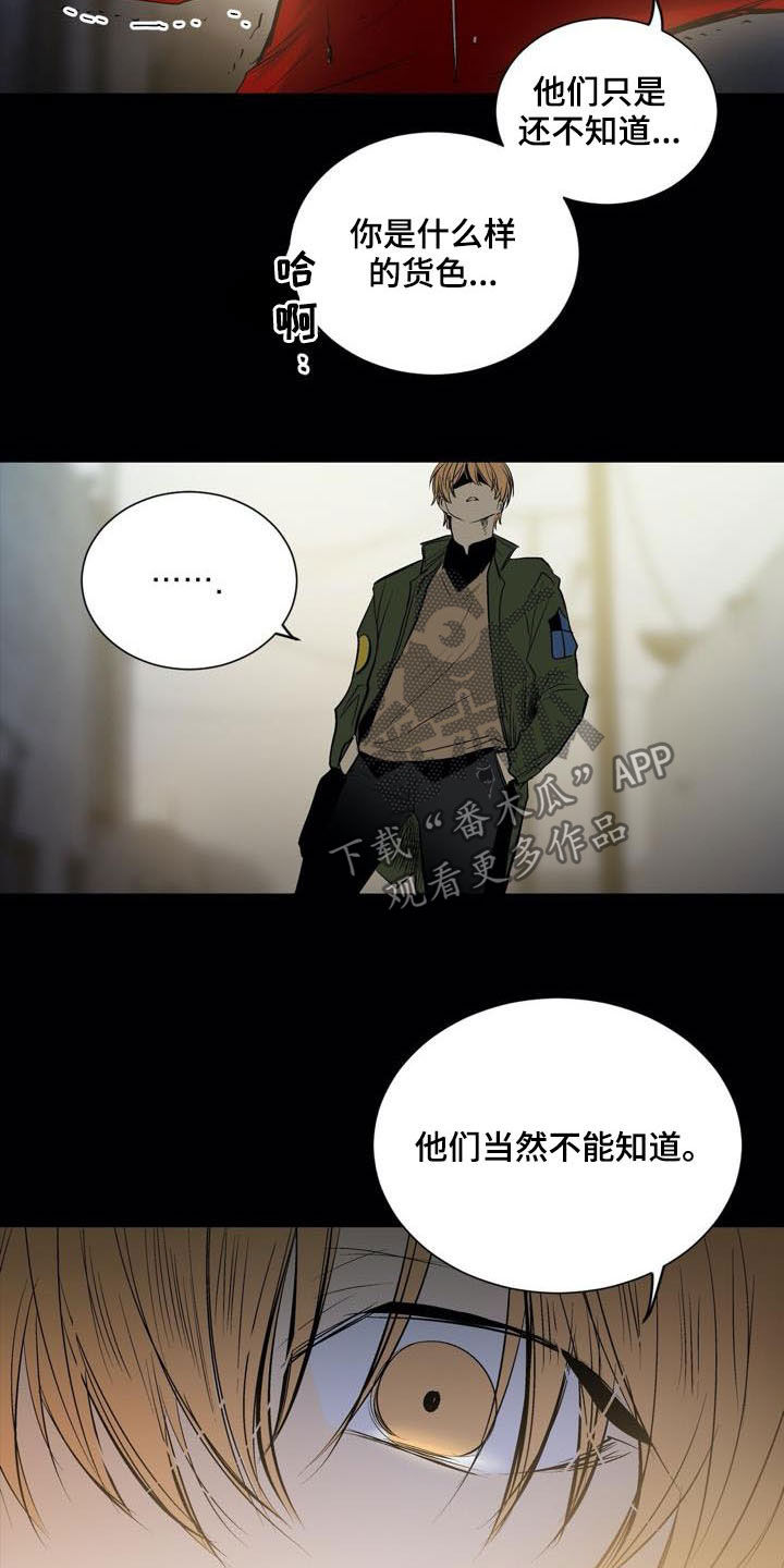 《小桃与小爱》漫画最新章节第75章：【第二季】把他弄哭免费下拉式在线观看章节第【14】张图片