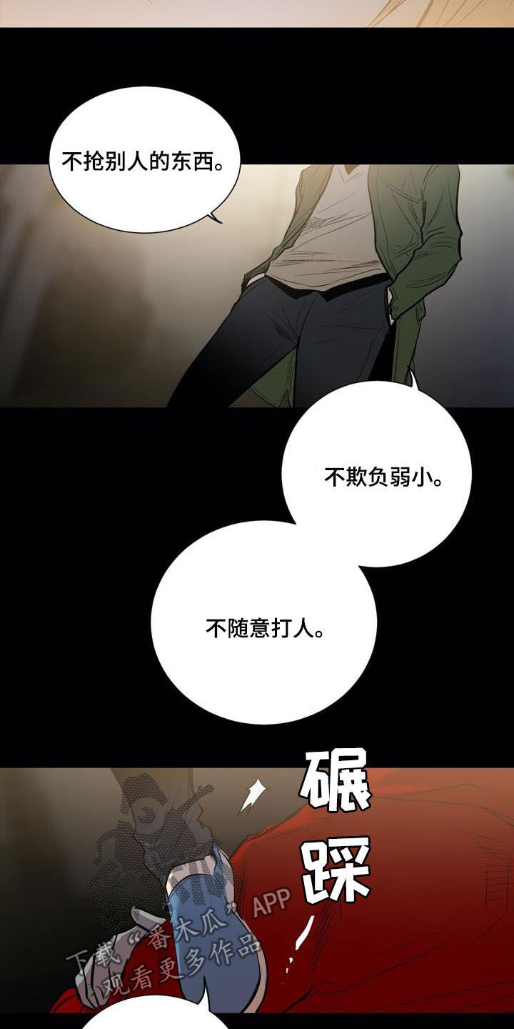 《小桃与小爱》漫画最新章节第75章：【第二季】把他弄哭免费下拉式在线观看章节第【13】张图片